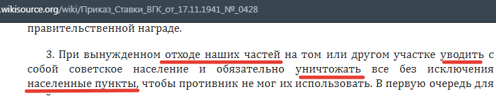 Фрагмент приказа № 0428, ссылка на источник - по верхнему краю скрина