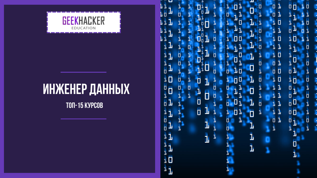 Learn Data Engineer