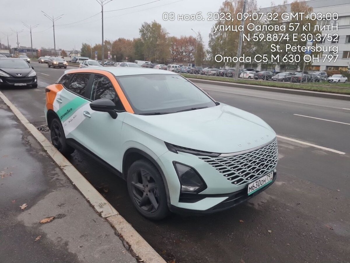 Omoda C5