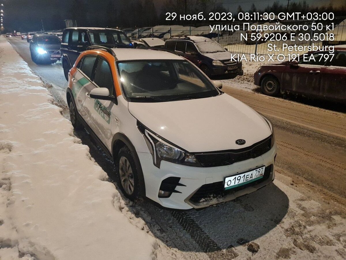 Kia Rio X