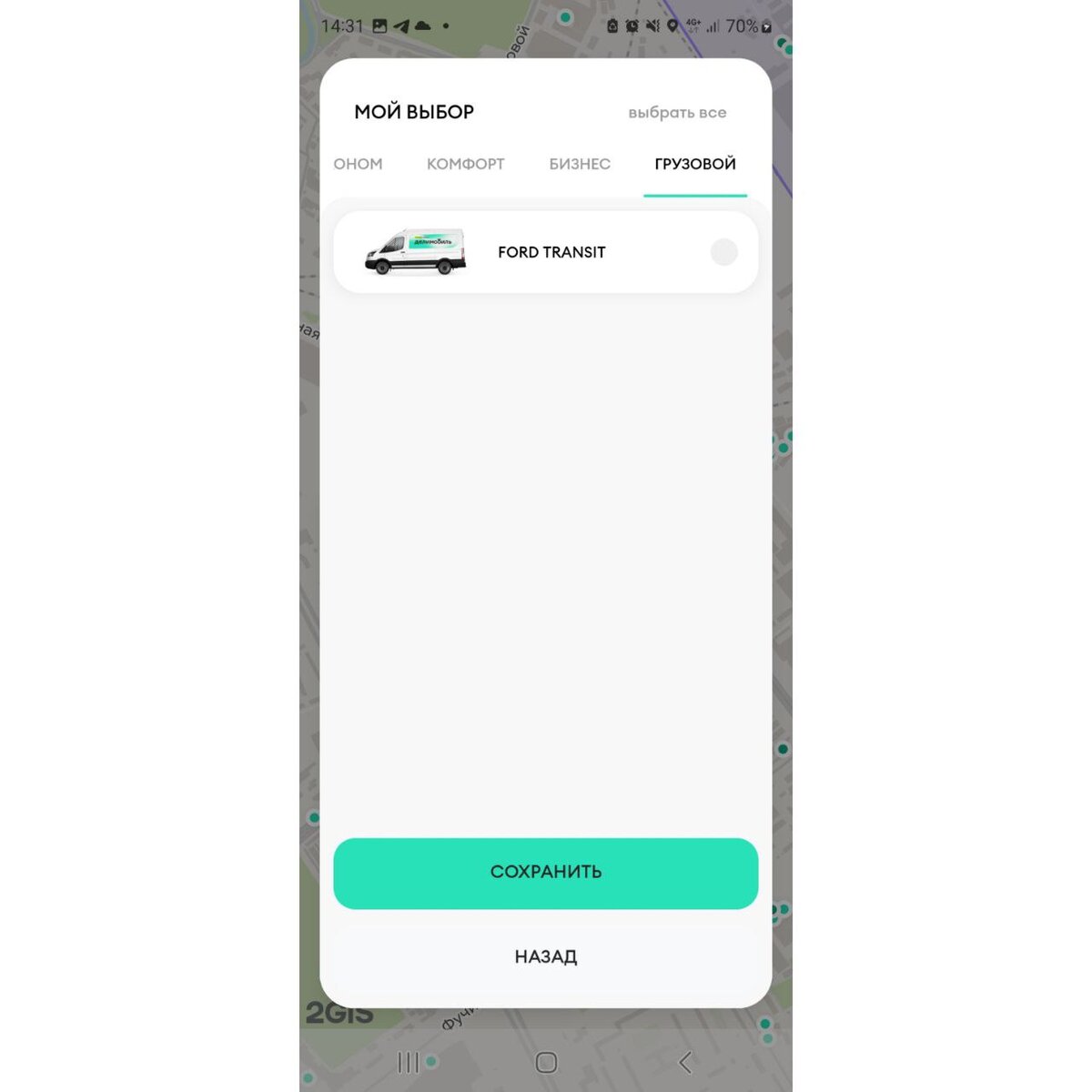 Решение проблемы парковочных проблематик