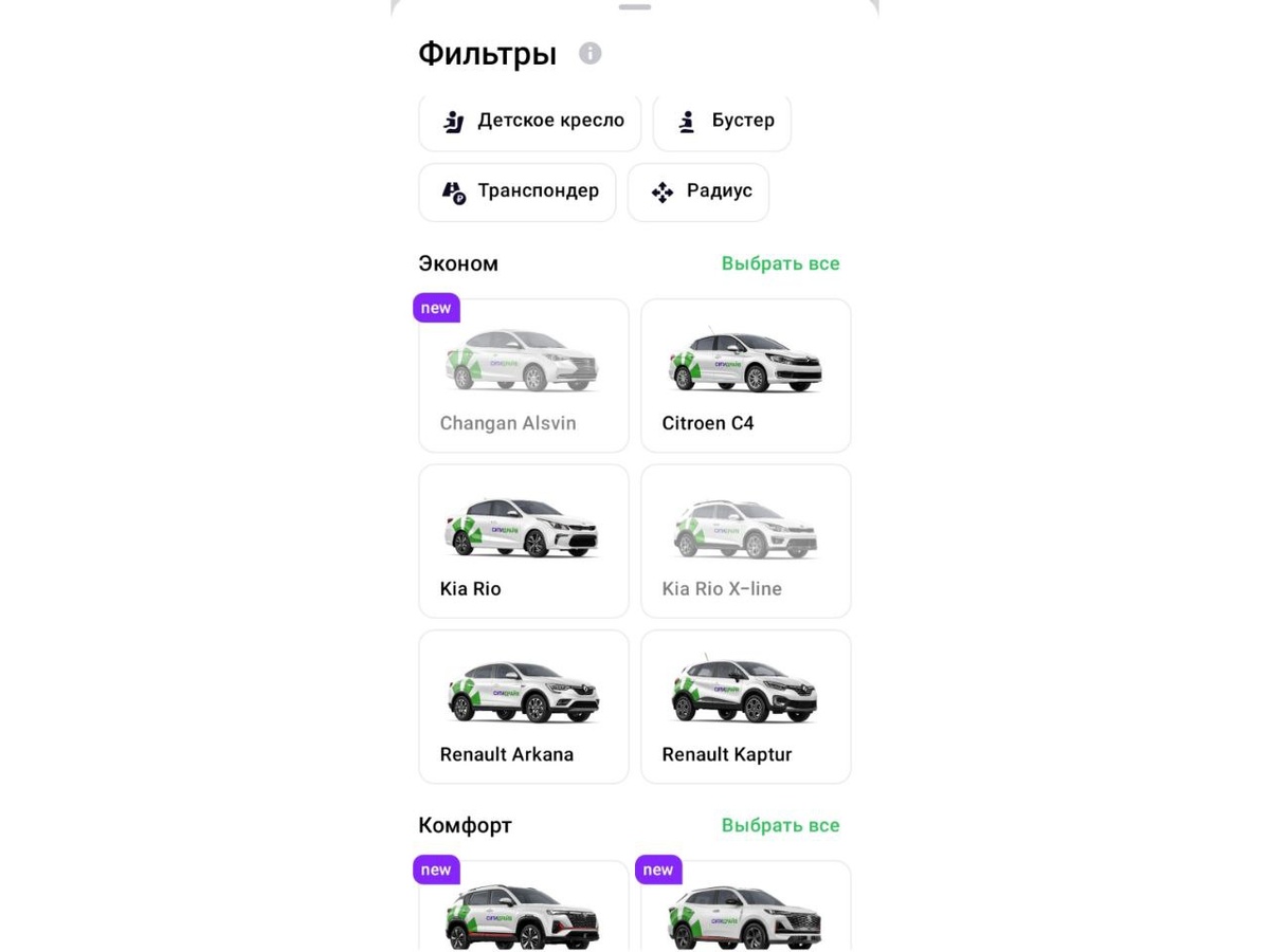 Актуальный на октябрь 2024 автопарк каршеринга Ситидрайв в Питере