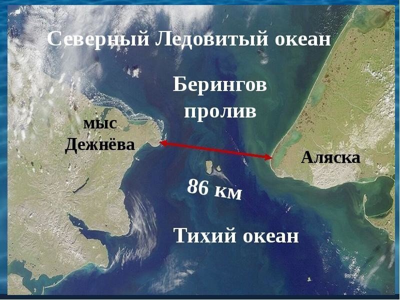 Мыс Дежнева Берингов пролив. Пролив Дежнева пролив Дежнева. Берингов пролив на карте Северной Америки. Аляска с мыса Дежнева.