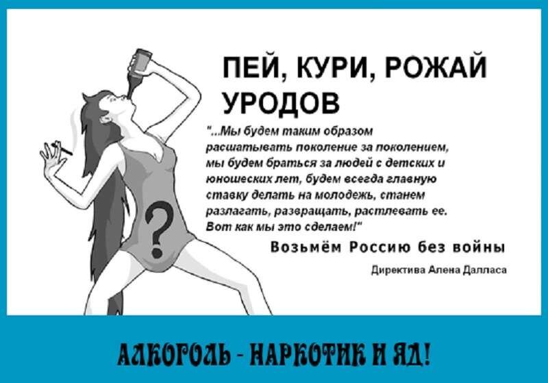 Пей, кури, рожай уродов.