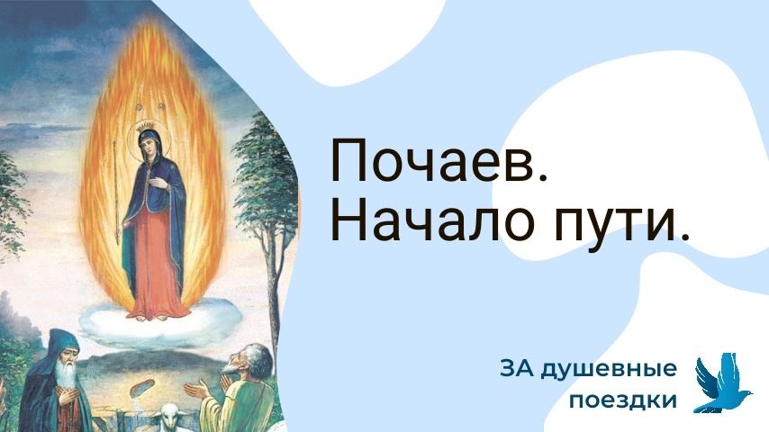 Поездка 2013 года