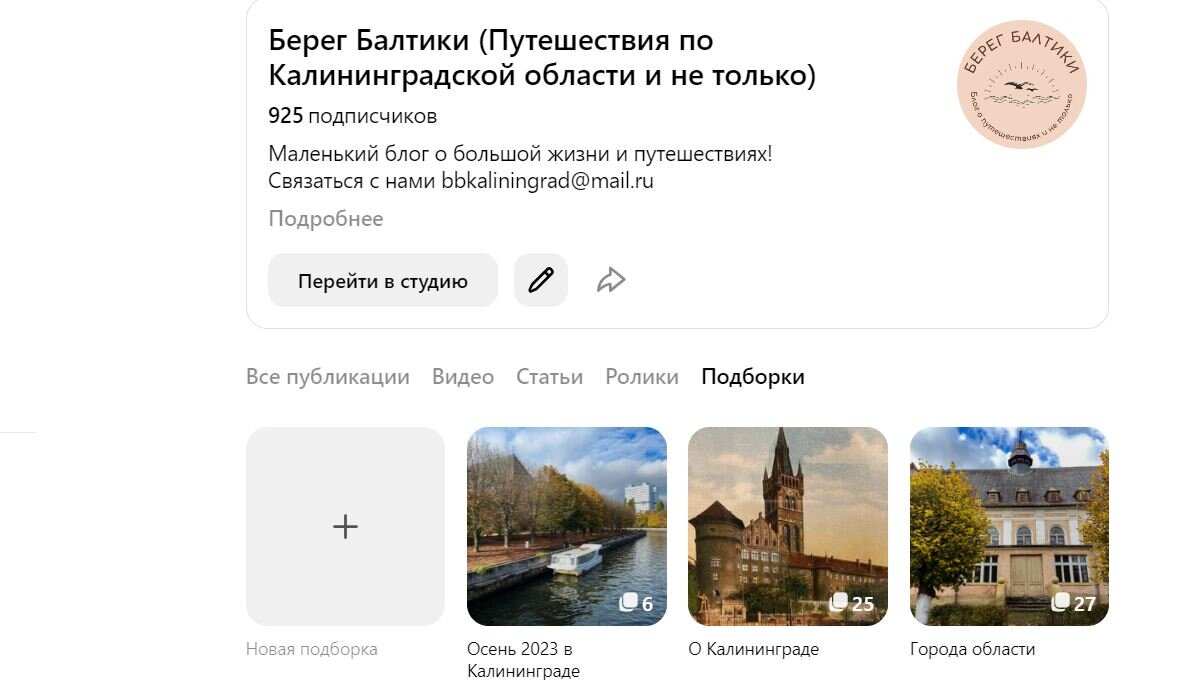 Канал Берега Балтики в Дзене после