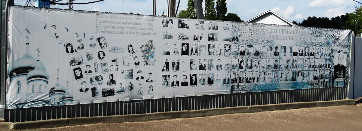 Надпись на плакате - "Нет в России семьи такой, где б не памятен был свой герой!"