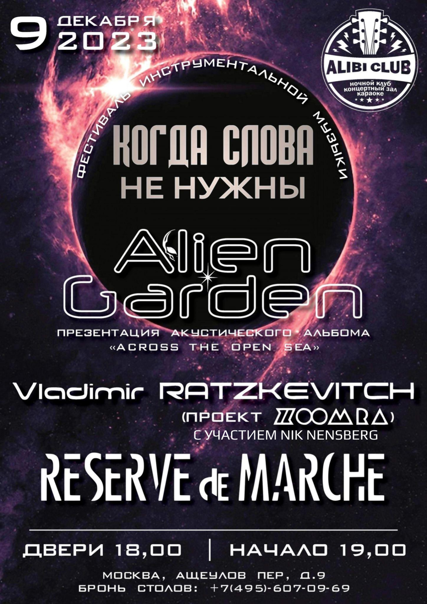 Афиша меропрития