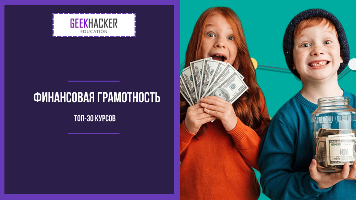 Learn Financial Literacy