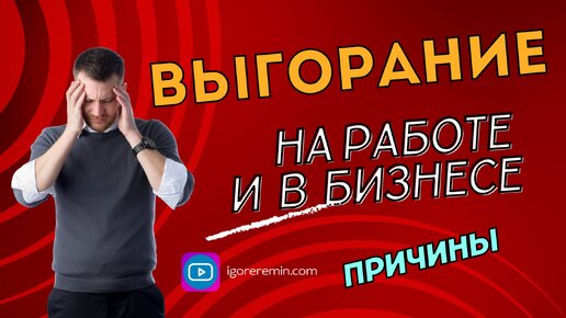 Нет энергии и мотивации? Разбираем ТОП-5 причин за 10 мин.