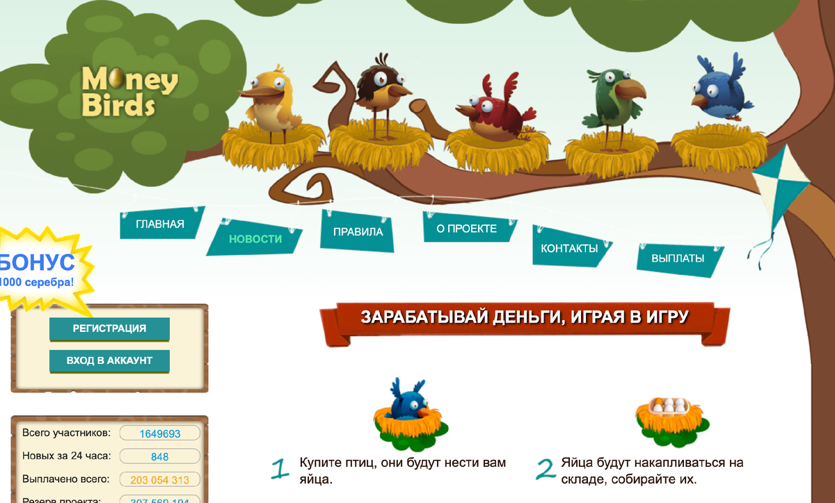 Первая в поиске