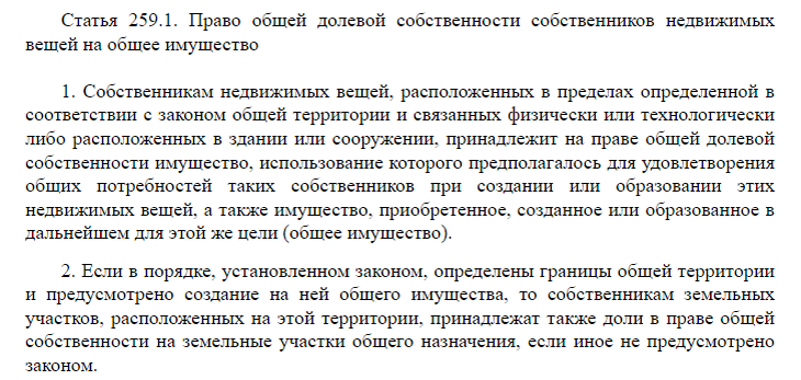 Пользование имуществом находящимся в долевой