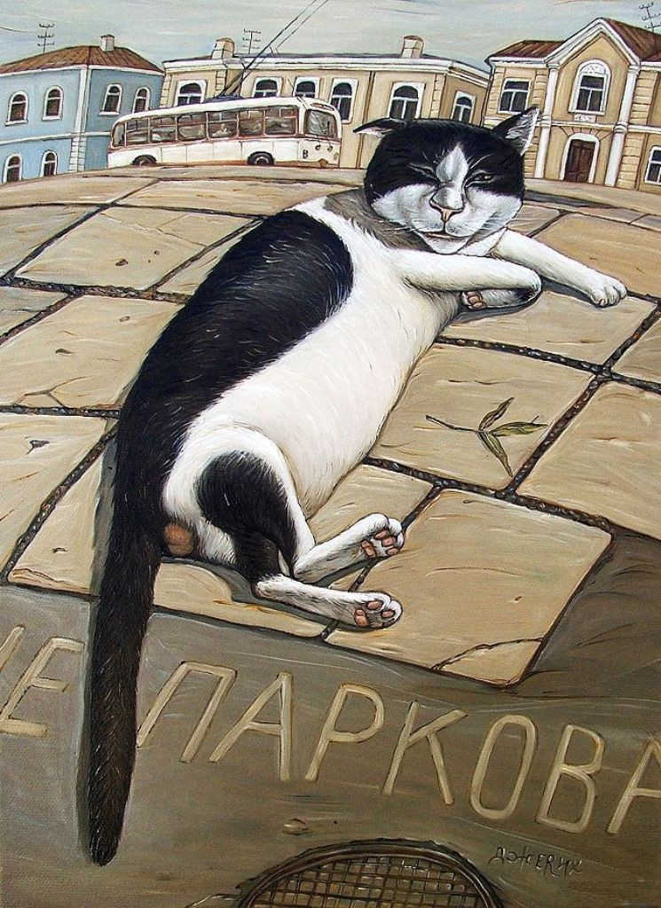 © Анжела Джерих / Jerich Angela / Не парковать!