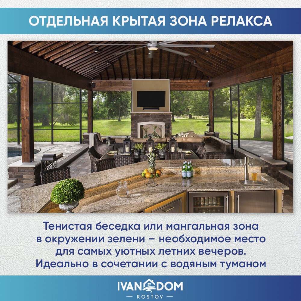 Топ-4 идеи для лета в частном доме высокого класса