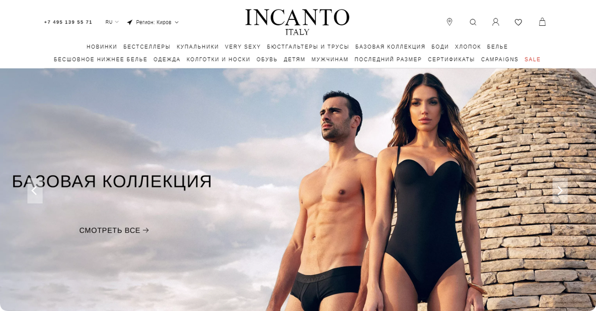 Интернет-магазин Incanto