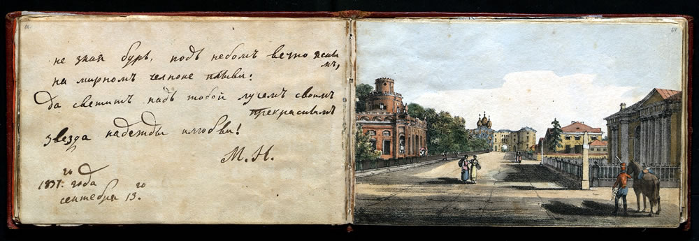 альбом барышни