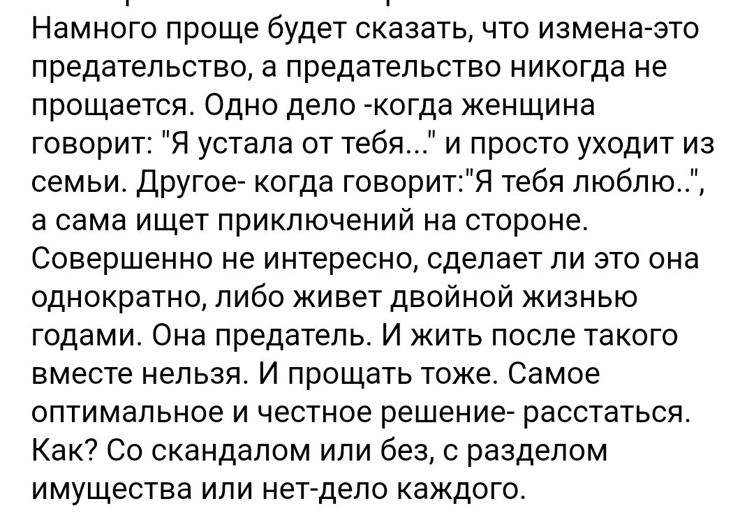 Про френдзону, давалок и измены. Или почему одним кунку на блюде, а другим  хрен на верблюде 😁. | Системе на тебя плевать | Дзен