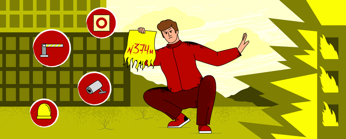 Профстандарт по антитеррору: разбор требований