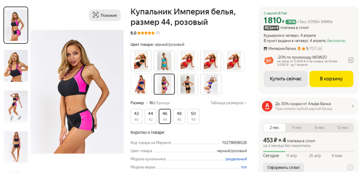 купальник сс шортиками спортивный