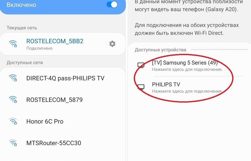 Как подключить телефон к телевизору: 11 проверенных способов