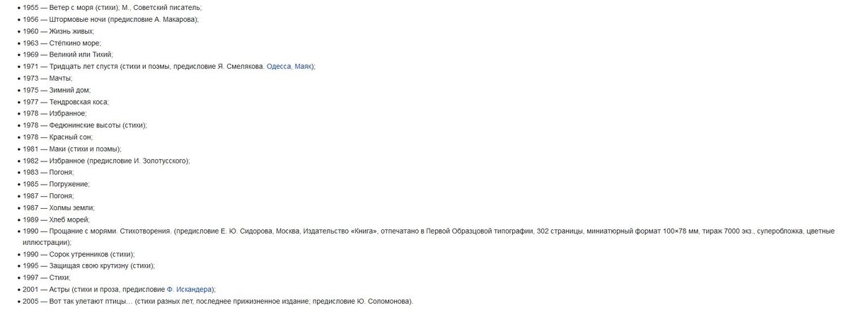 * Библиография Григория Поженяна.