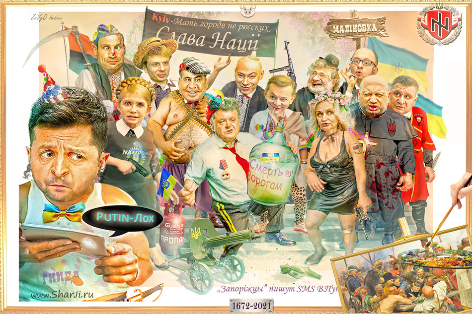 Украина карикатура