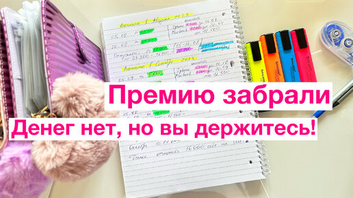 Почти первое распределение августа/Сколько денег я получу за 3 месяца работы? #деньгипоконвертам