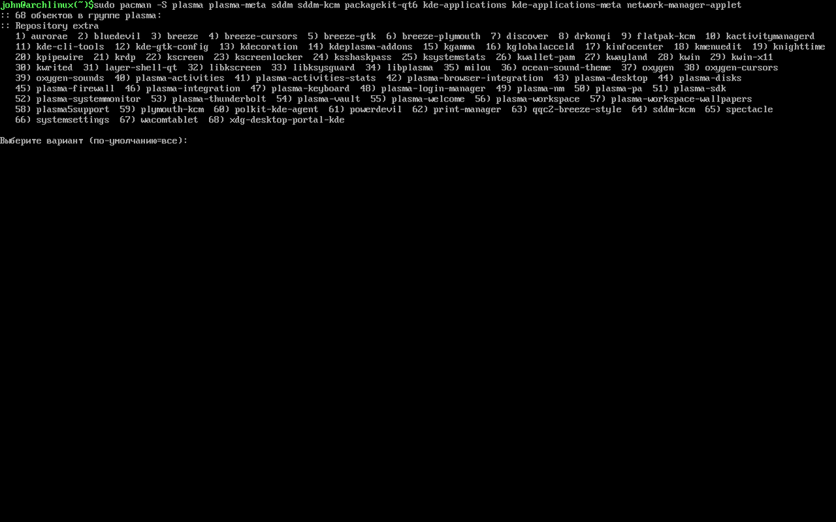 установка KDE Plasma