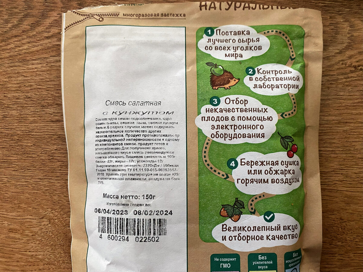 Едим семена и семечки, зачем, рассказываю по просьбе читательницы | Не  Просто Еда | Дзен