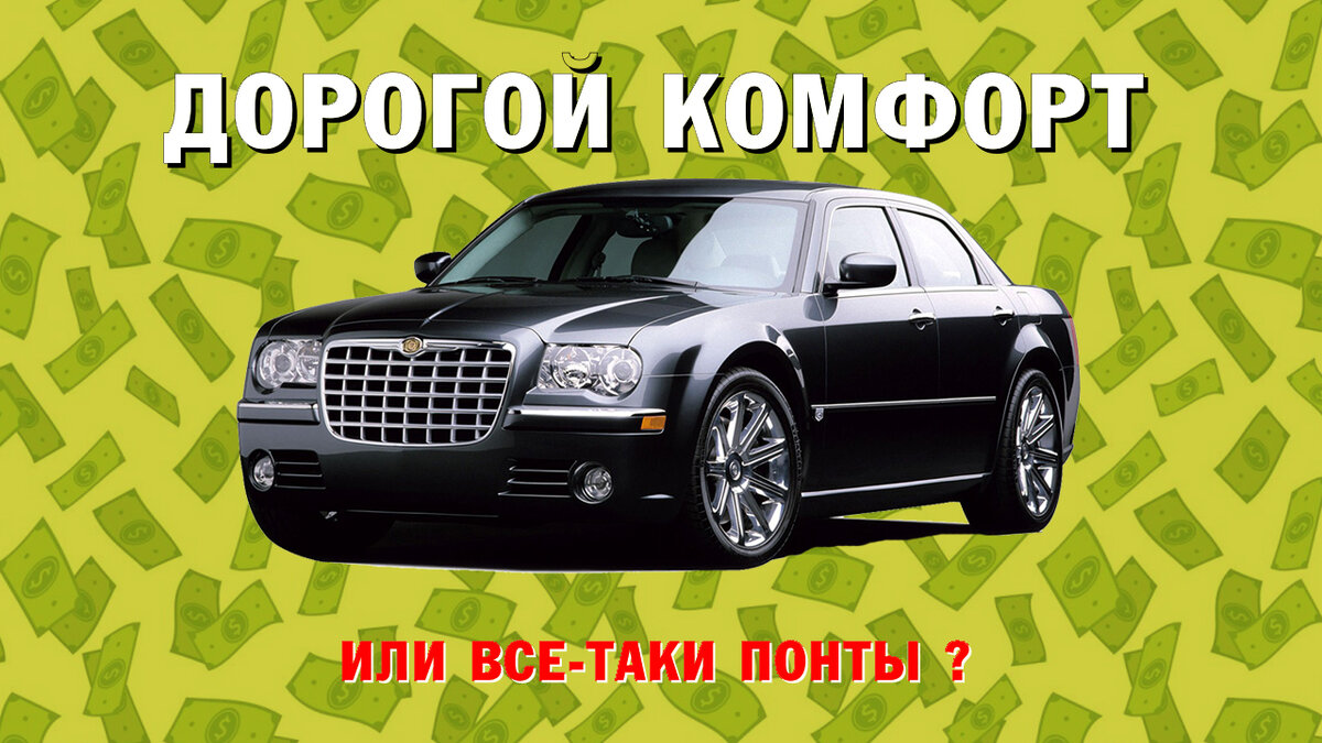 608 фото Легковые Chrysler