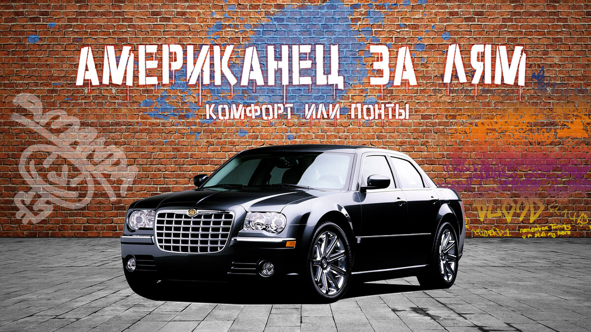 Chrysler 300С замена порогов и арок крыльев. Кузовной ремонт