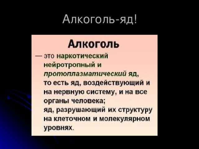 Правда. Картинака стащена из яндекса.