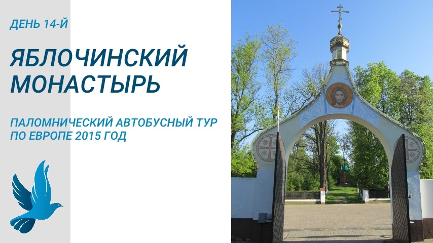 Заключительный день путешествия