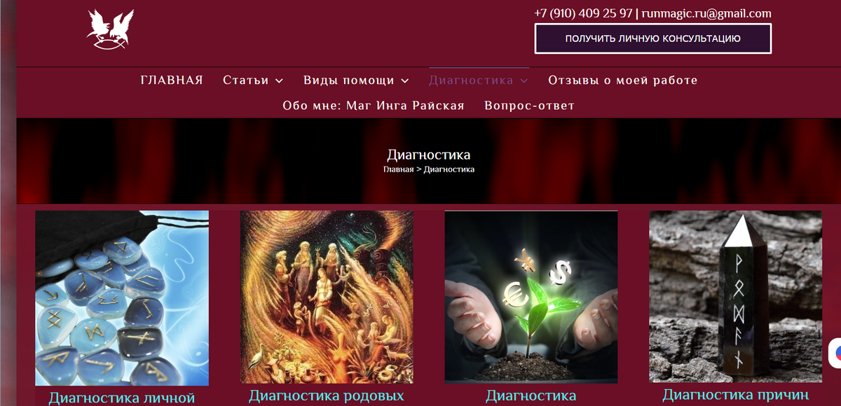 runmagic.ru