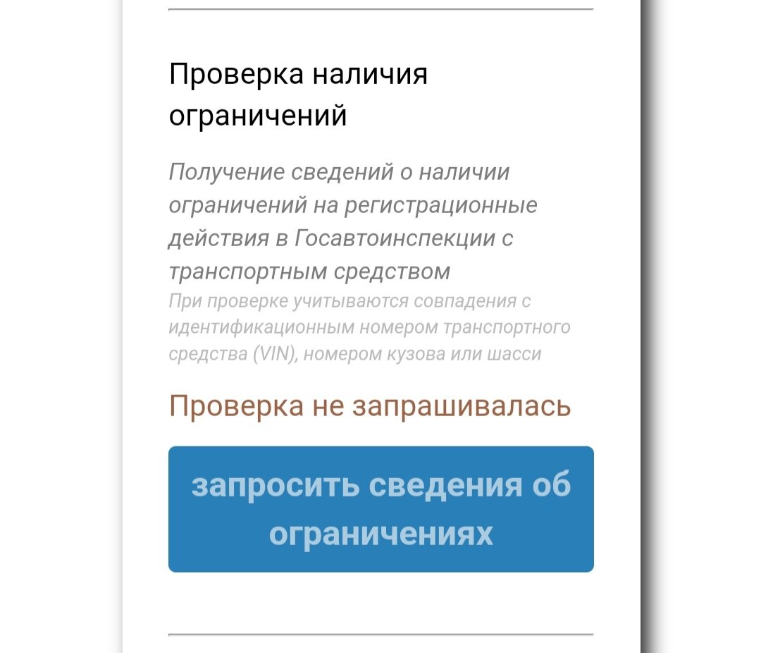 Как снять ограничение регистрационных Картинки НАЛОЖЕНИЕ ОГРАНИЧЕНИЯ НА РЕГИСТРАЦИОННЫЕ