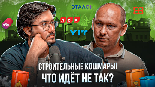 ПОДКАСТ Юрист стрижет КЭШ 💲 со строителей за недостатки на стройке. Ремонт 16