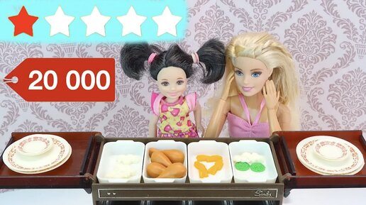 Ночь В Худшем Отеле Несъедобный Завтрак Мультик #Барби Сериал Куклы Для девочек IkuklaTV