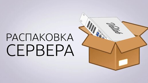 Распаковка сервера Vallab