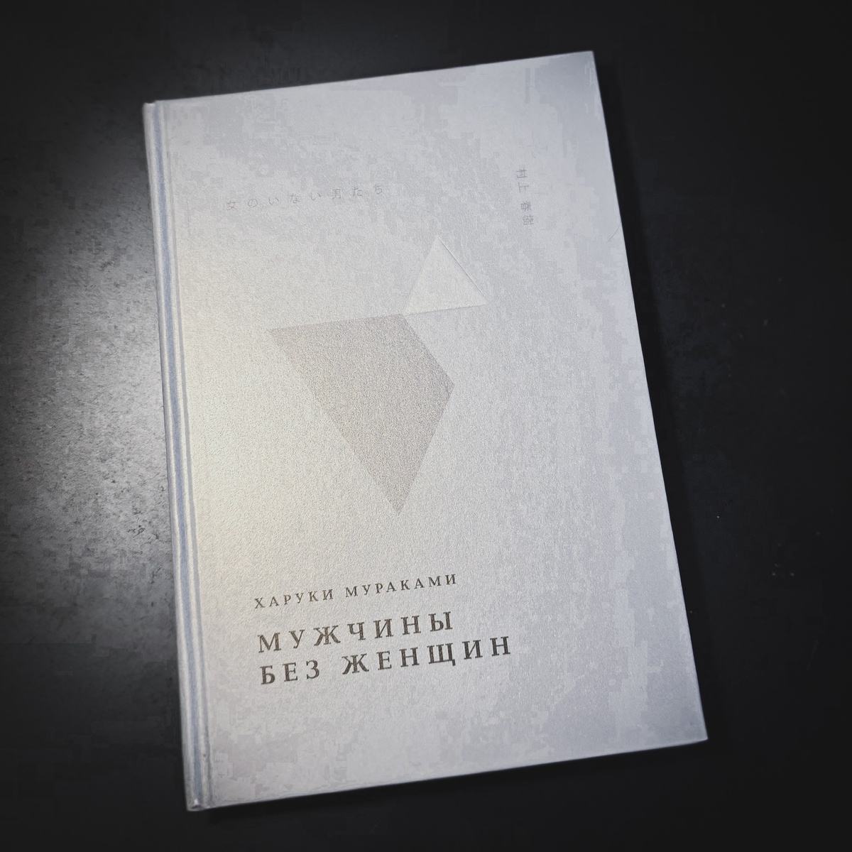 Вот такой волшебной красоты том приехал мне в Новый Год. Потихоньку обрастаю книжными планами.