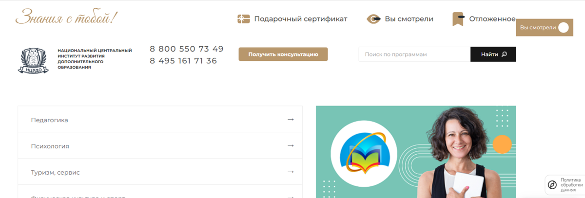 НЦРДО