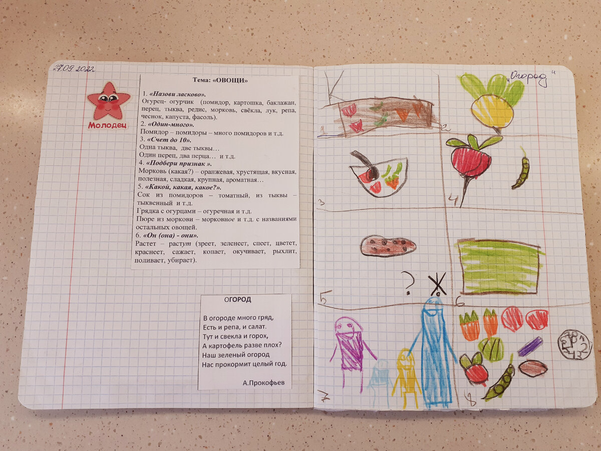 Логопед. Бесплатный или платный? Так учили с дочкой стихотворения.