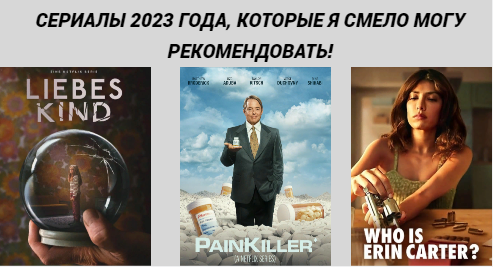 1. Милое дитя (мини–сериал 2023) Liebes Kind Лена живет в полной изоляции в тщательно охраняемой хижине со своими двумя детьми, Ханной и Джонатаном.-2