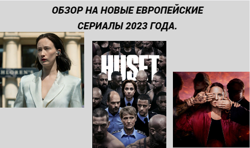 1. Кодовое имя: Анника (сериал 2023 – ...-2