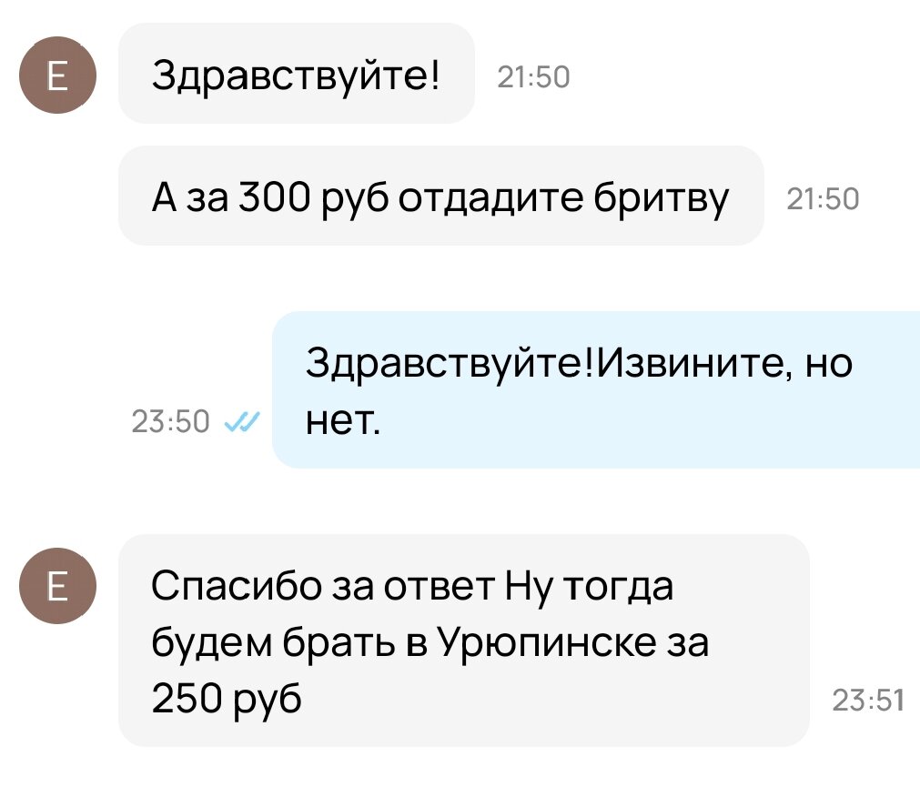 Новая категория : покупатели- непокупатели или ложка дегтя в бочке меда на  Авито | Записки работающей пенсионерки | Дзен