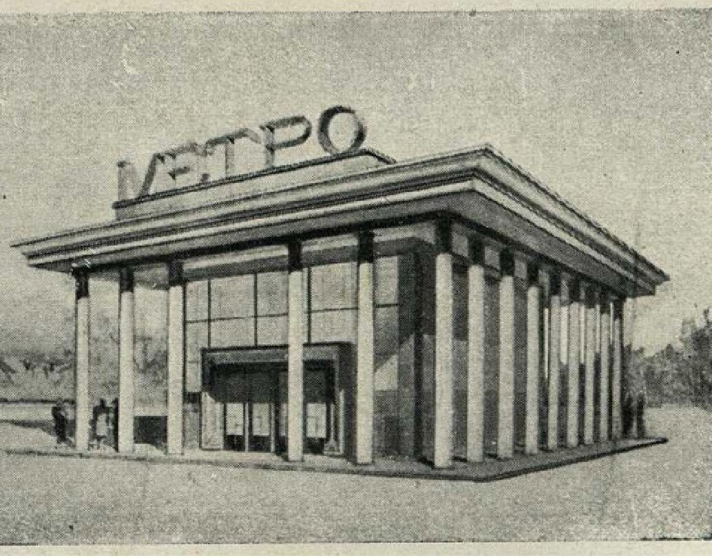 метро кировская