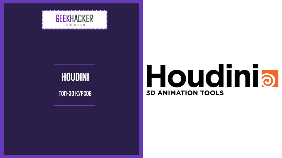 Learn Houdini