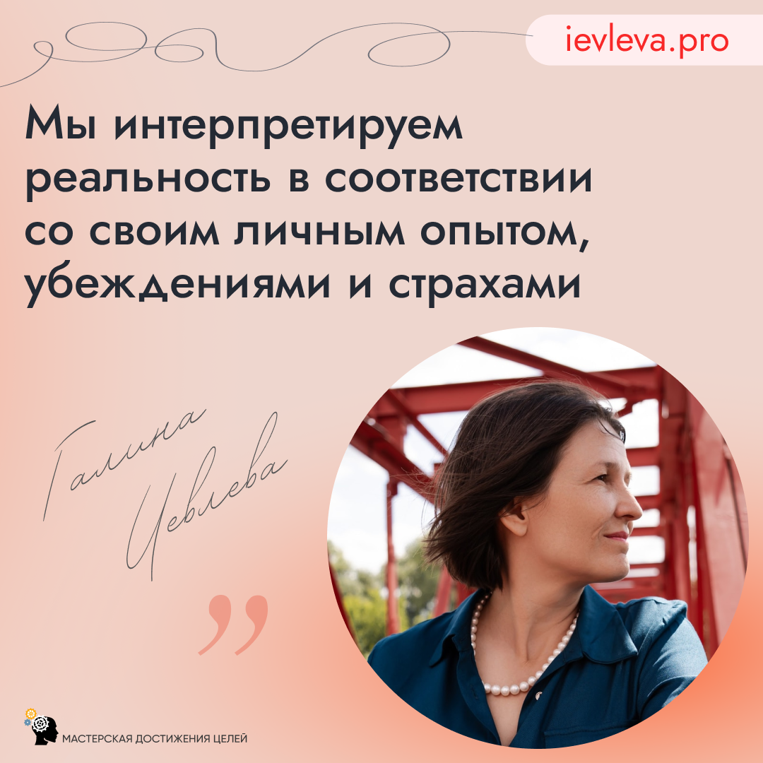 Реальность это то, что мы видим, а не то что мы себе придумываем
