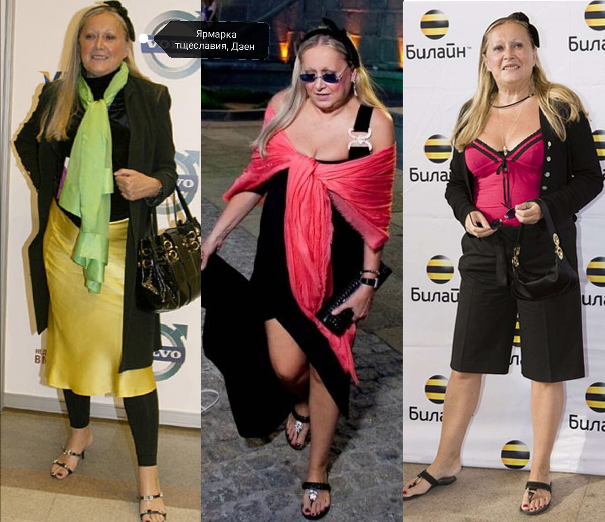 Подборка безвкусных нарядов от Татьяны Михалковой