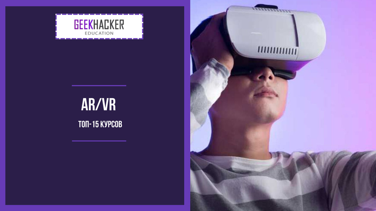 Learn AR/VR