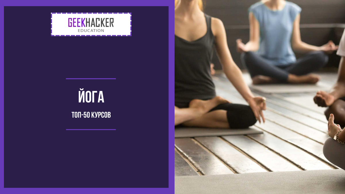 learn Yoga
